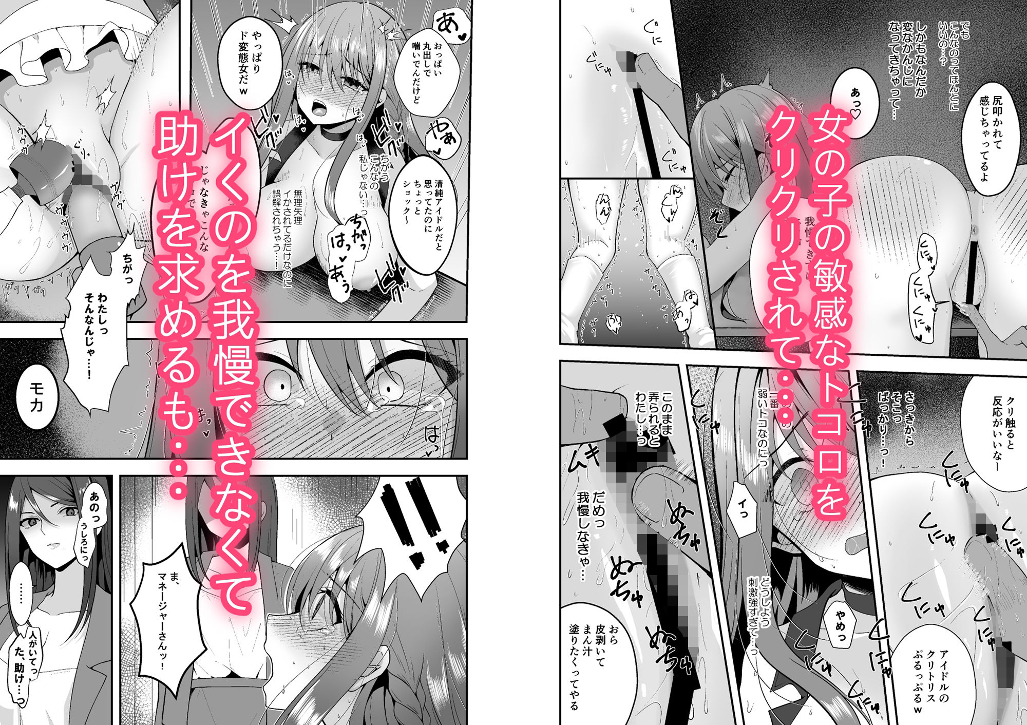 壁尻アイドル握手会 サンプル2ページ目