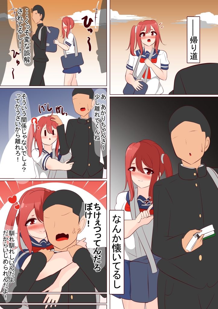 あかりちゃん係 〜耳の聞こえない女の子〜 サンプル2ページ目