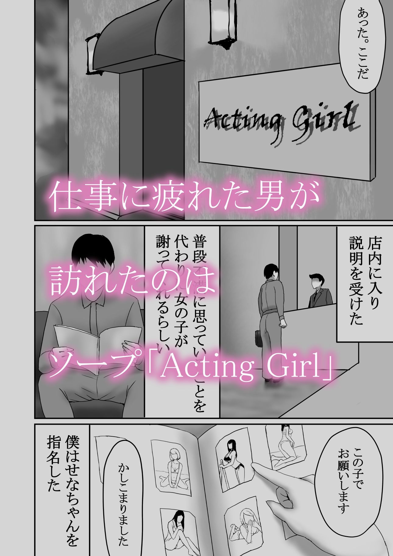 【100円】代わりに謝ってくれる女の子たち サンプル1ページ目