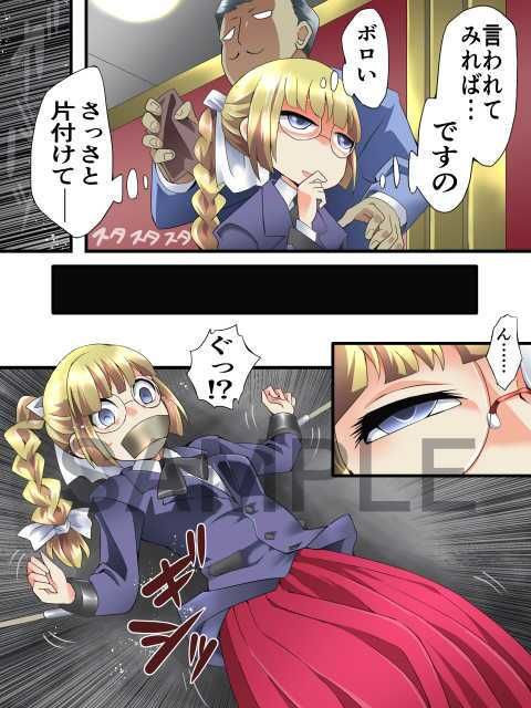 妖専探偵 叶神楽ミト参ります 〜探偵vs悪魔崇拝者〜 サンプル4ページ目
