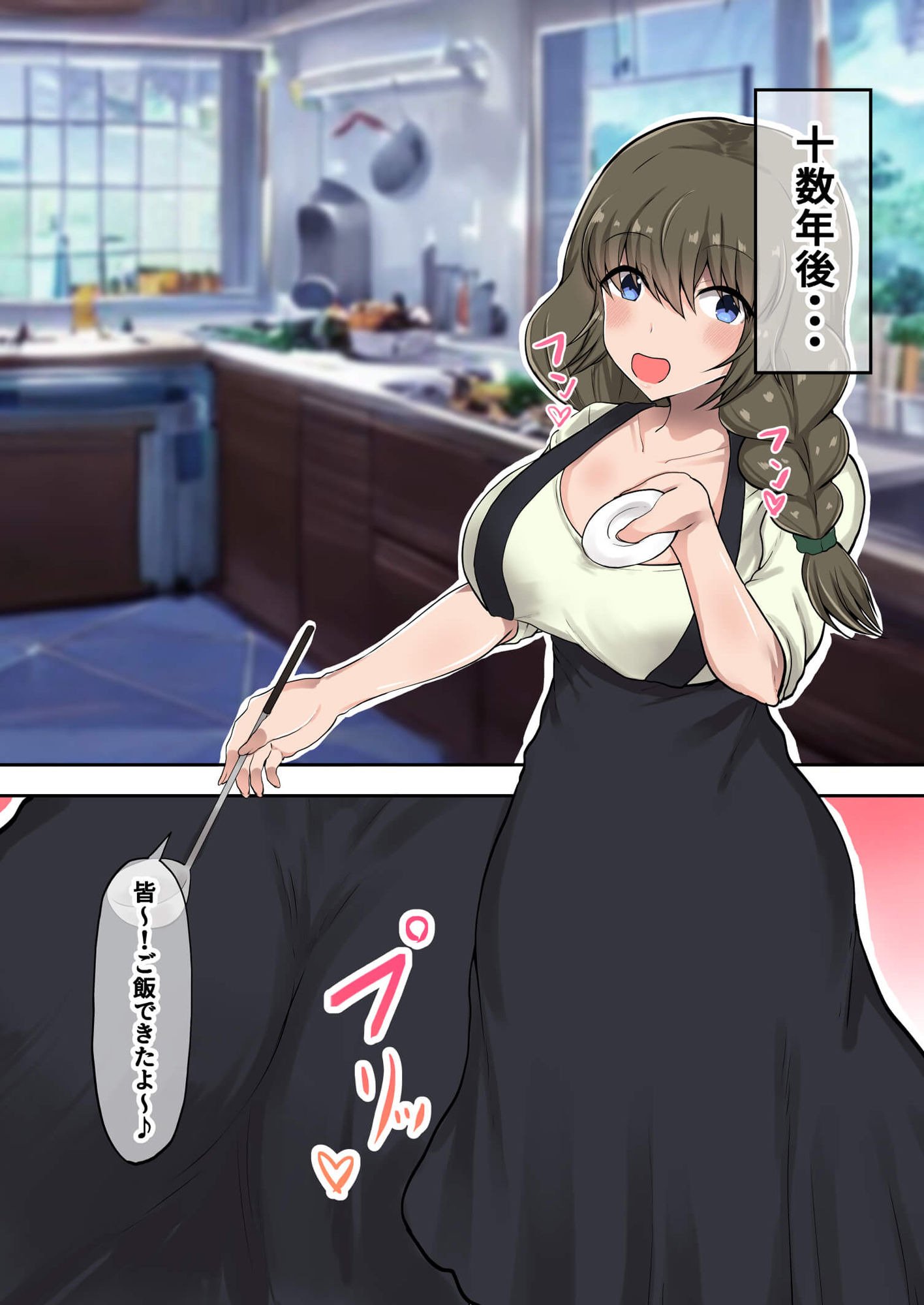 母親に教わる童貞卒業のための性指導！筆おろしのつもりが息子の巨チンにいかされちゃう！ サンプル7ページ目