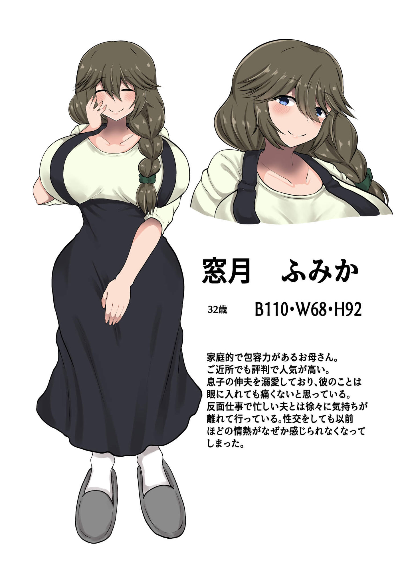 母親に教わる童貞卒業のための性指導！筆おろしのつもりが息子の巨チンにいかされちゃう！ サンプル10ページ目