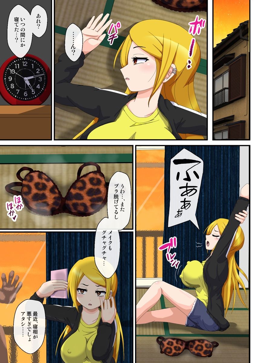 隣部屋に忍び込みカップルの女を、睡眠姦！！ サンプル1ページ目