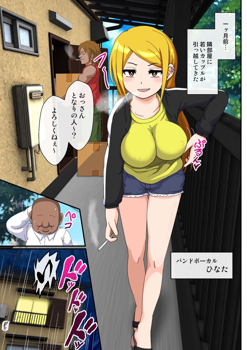 隣部屋に忍び込みカップルの女を、睡眠姦！！ サンプル2ページ目