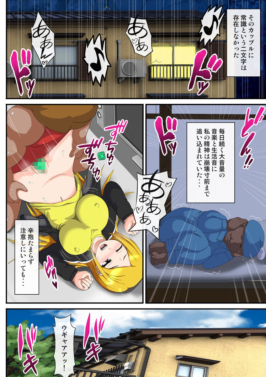 隣部屋に忍び込みカップルの女を、睡眠姦！！ サンプル3ページ目