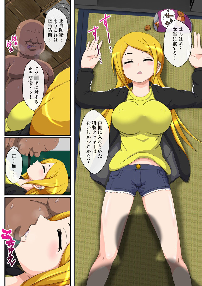 隣部屋に忍び込みカップルの女を、睡眠姦！！ サンプル5ページ目