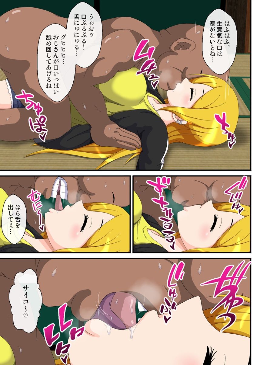 隣部屋に忍び込みカップルの女を、睡眠姦！！ サンプル6ページ目