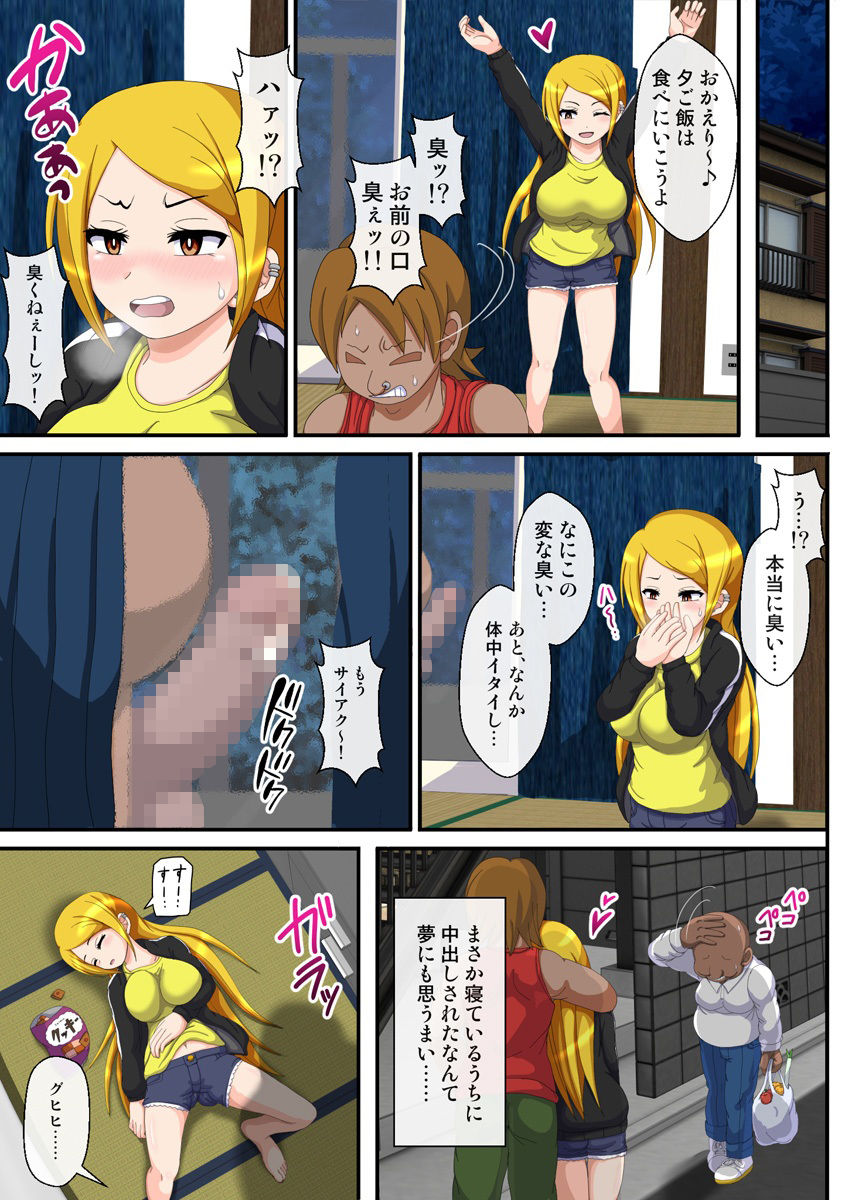 隣部屋に忍び込みカップルの女を、睡眠姦！！ サンプル9ページ目