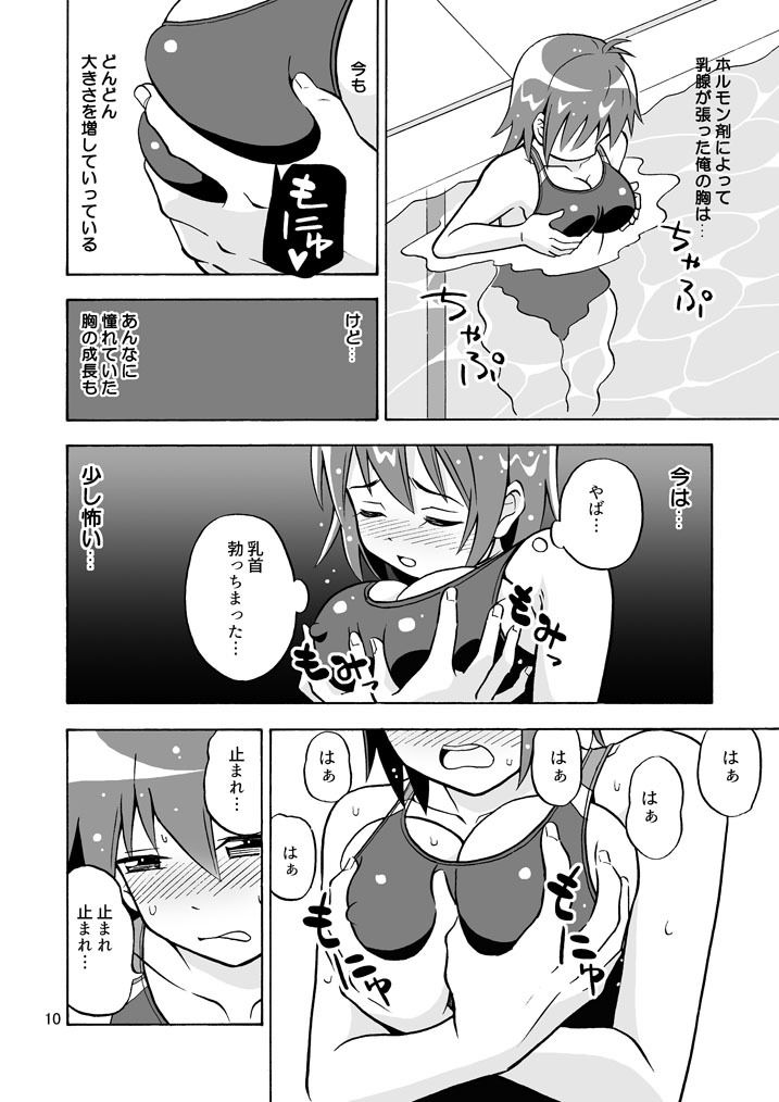 集え！TS教習所 パート3 サンプル2ページ目