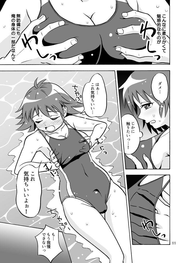 集え！TS教習所 パート3 サンプル3ページ目