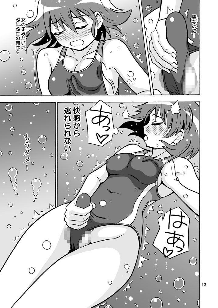 集え！TS教習所 パート3 サンプル5ページ目