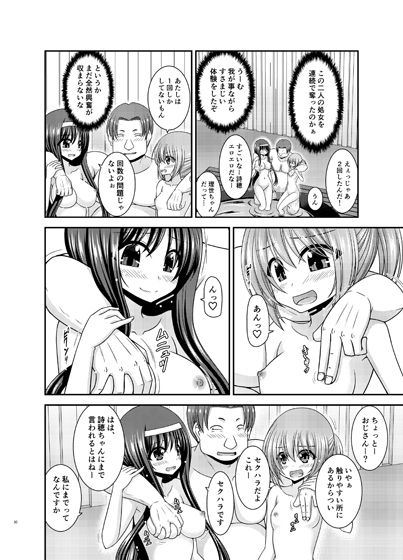 混浴露天風呂で美少女二人にアレを見せてとお願いされたあとのさらにあとの話 サンプル3ページ目