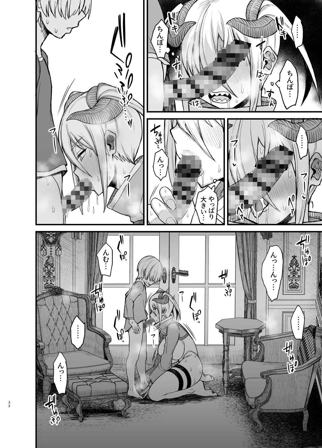 異世界の女たち4.0 サンプル3ページ目