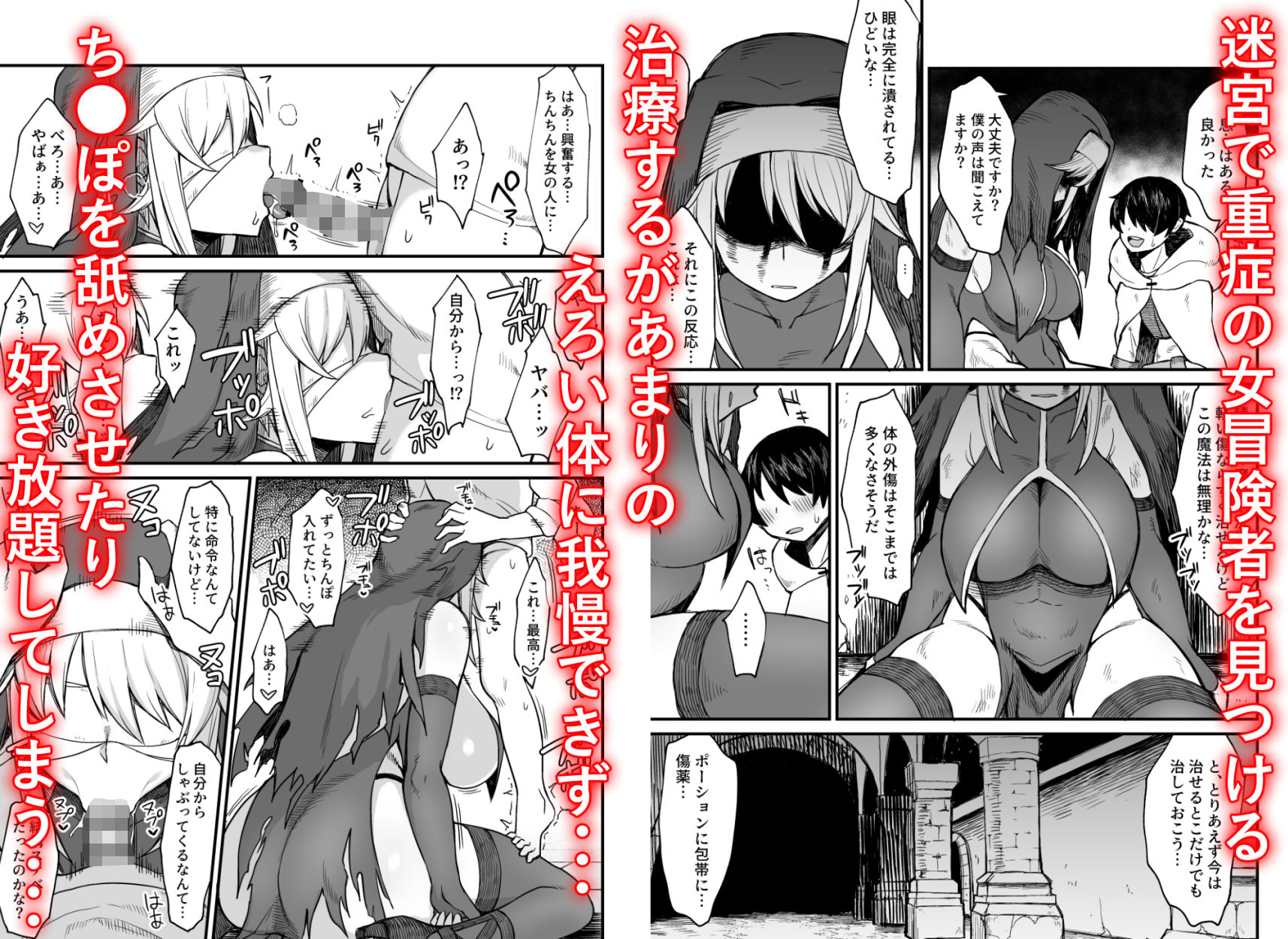 異世界の女たち-総集編- サンプル9ページ目