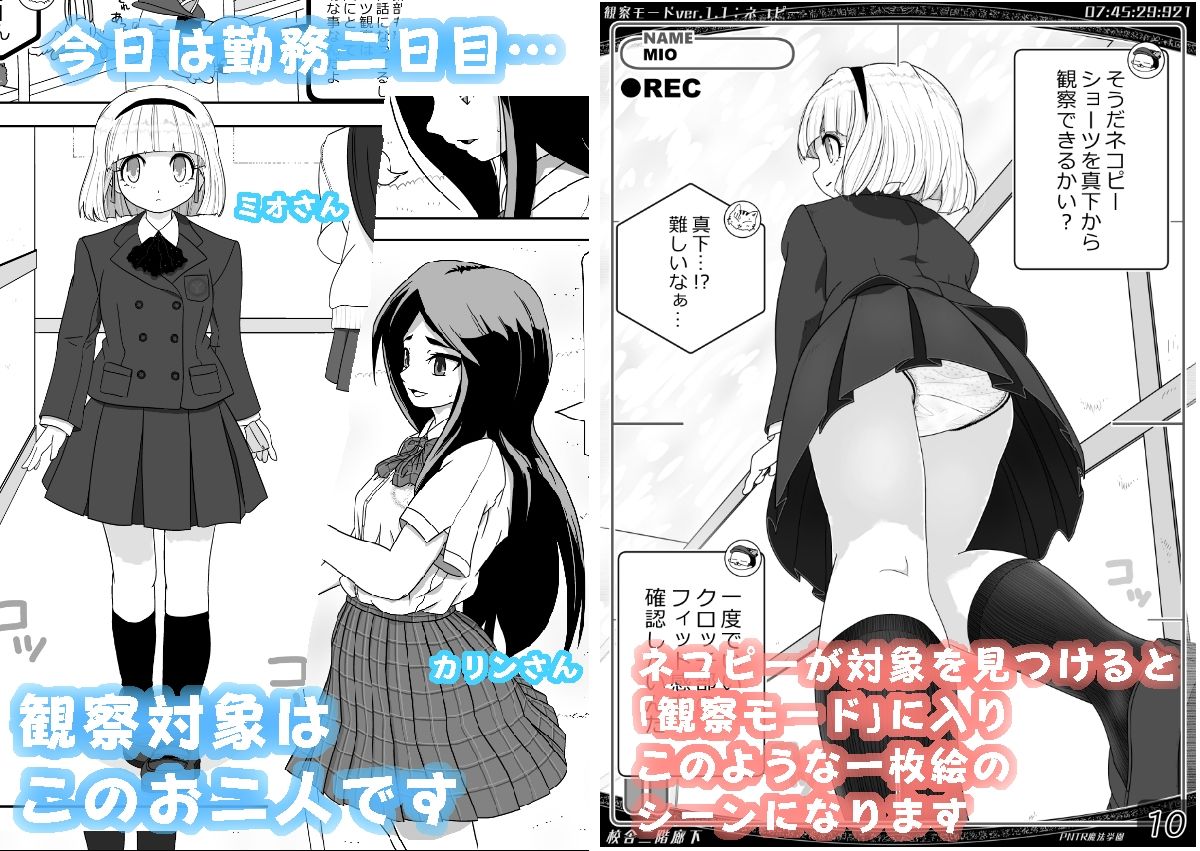 PNTR魔法学園2 サンプル2ページ目