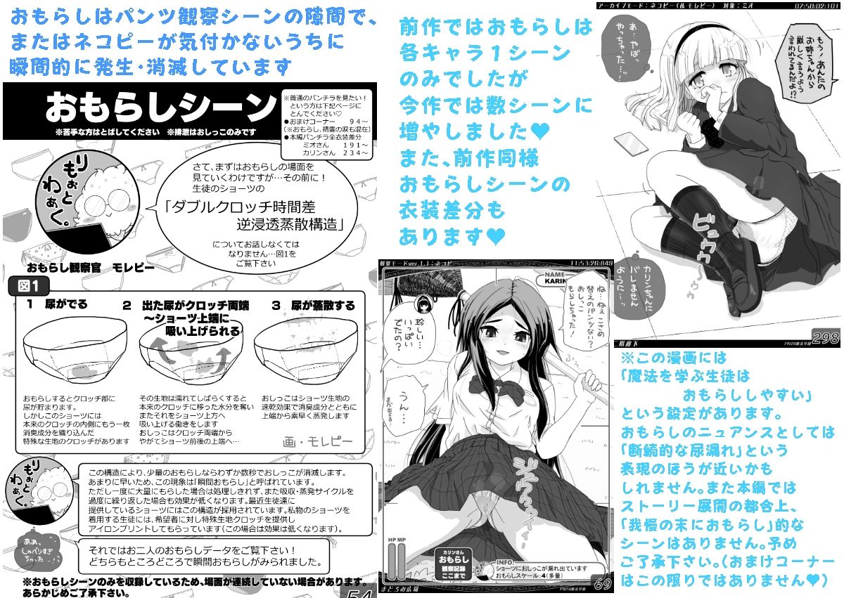PNTR魔法学園2 サンプル6ページ目