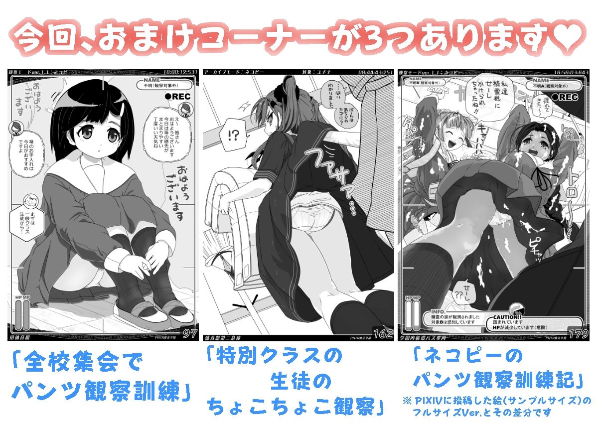 PNTR魔法学園2 サンプル8ページ目