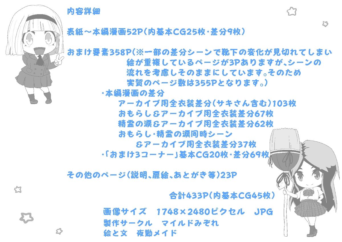 PNTR魔法学園2 サンプル10ページ目