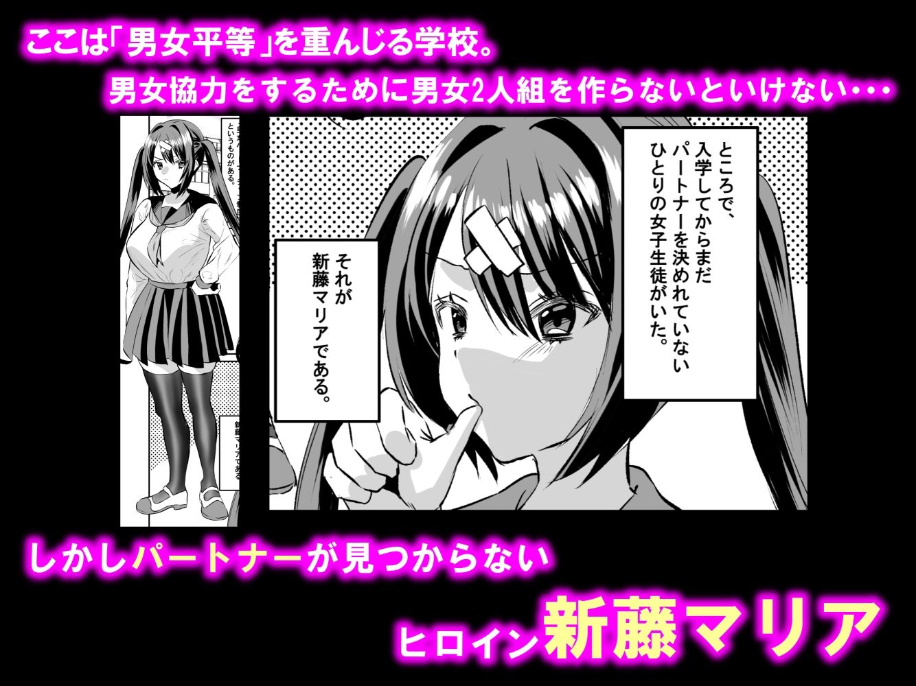 学園逆NTR〜好きな人がいるのに犯●れる〜 サンプル1ページ目