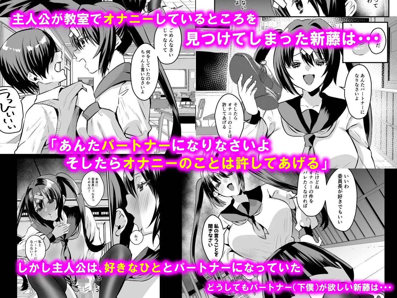 学園逆NTR〜好きな人がいるのに犯●れる〜 サンプル2ページ目