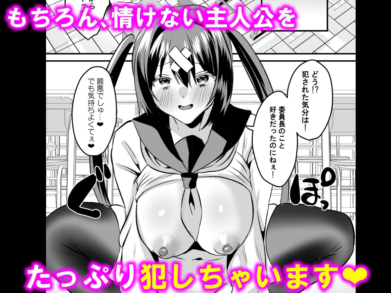 学園逆NTR〜好きな人がいるのに犯●れる〜 サンプル6ページ目