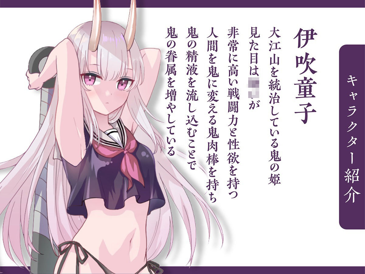 退魔師堕落汚染 〜ふたなりに堕ちた退魔巫女は淫乱雌鬼化〜 サンプル2ページ目