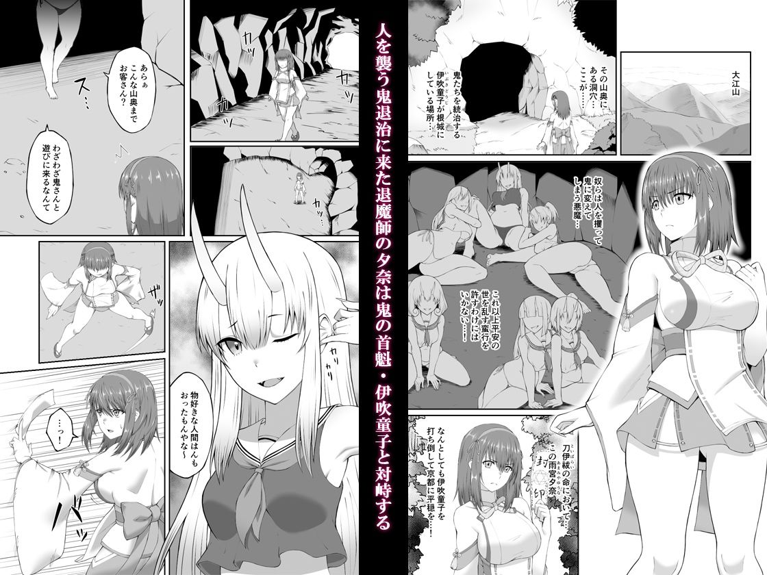 退魔師堕落汚染 〜ふたなりに堕ちた退魔巫女は淫乱雌鬼化〜 サンプル3ページ目