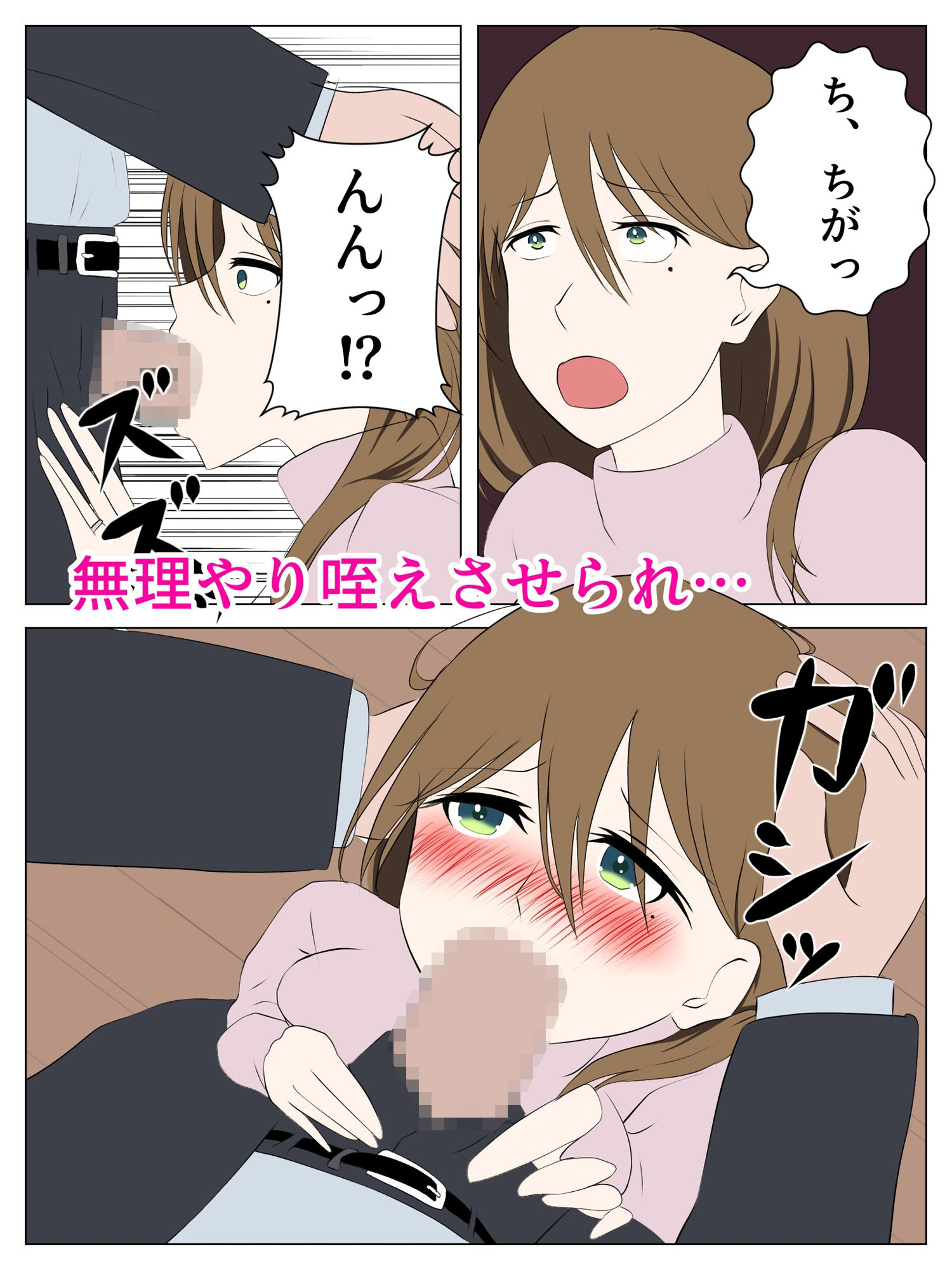 クソ上司の嫁NTR サンプル5ページ目