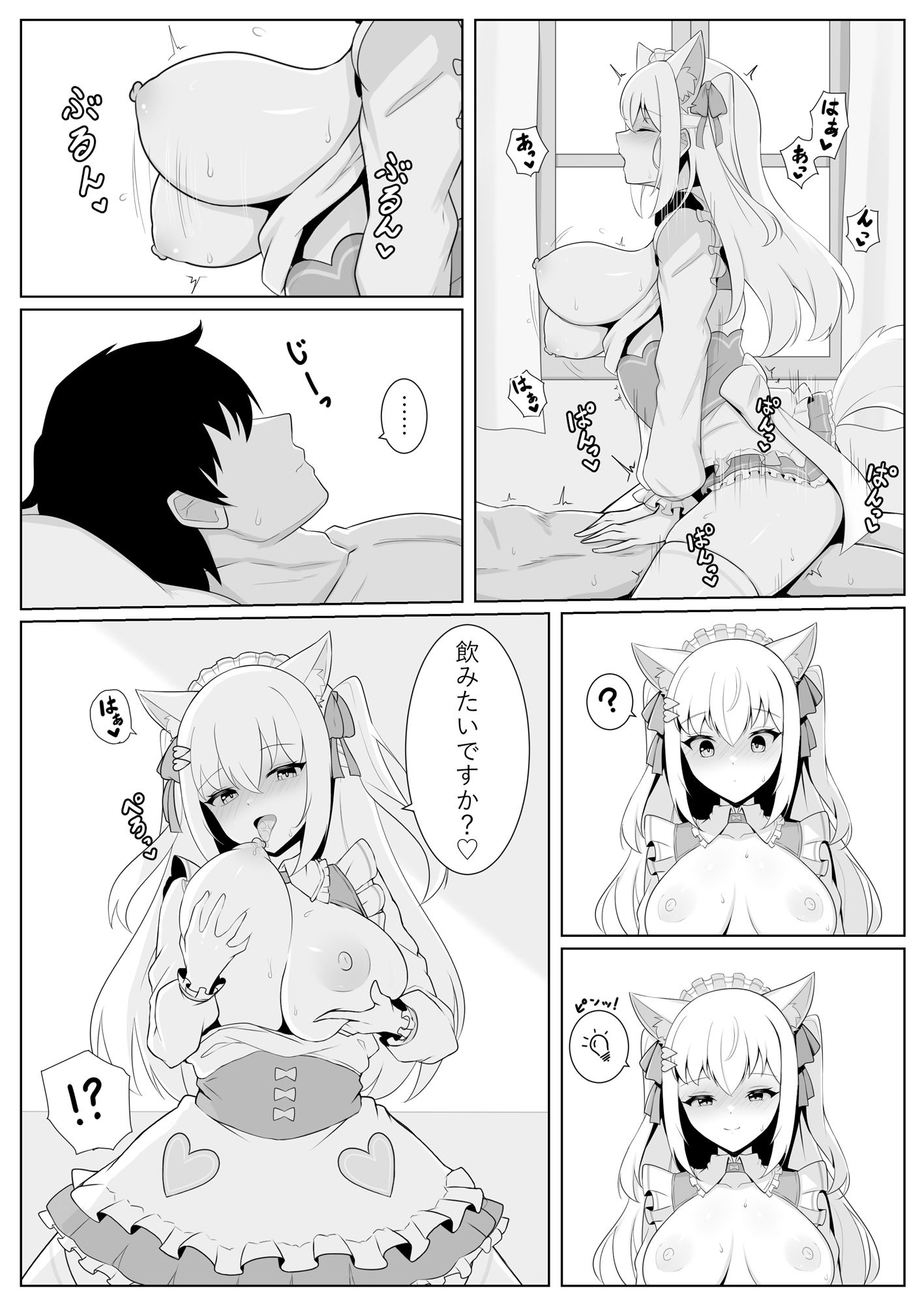 白雪み◯ろのイチャラブご奉仕 サンプル3ページ目