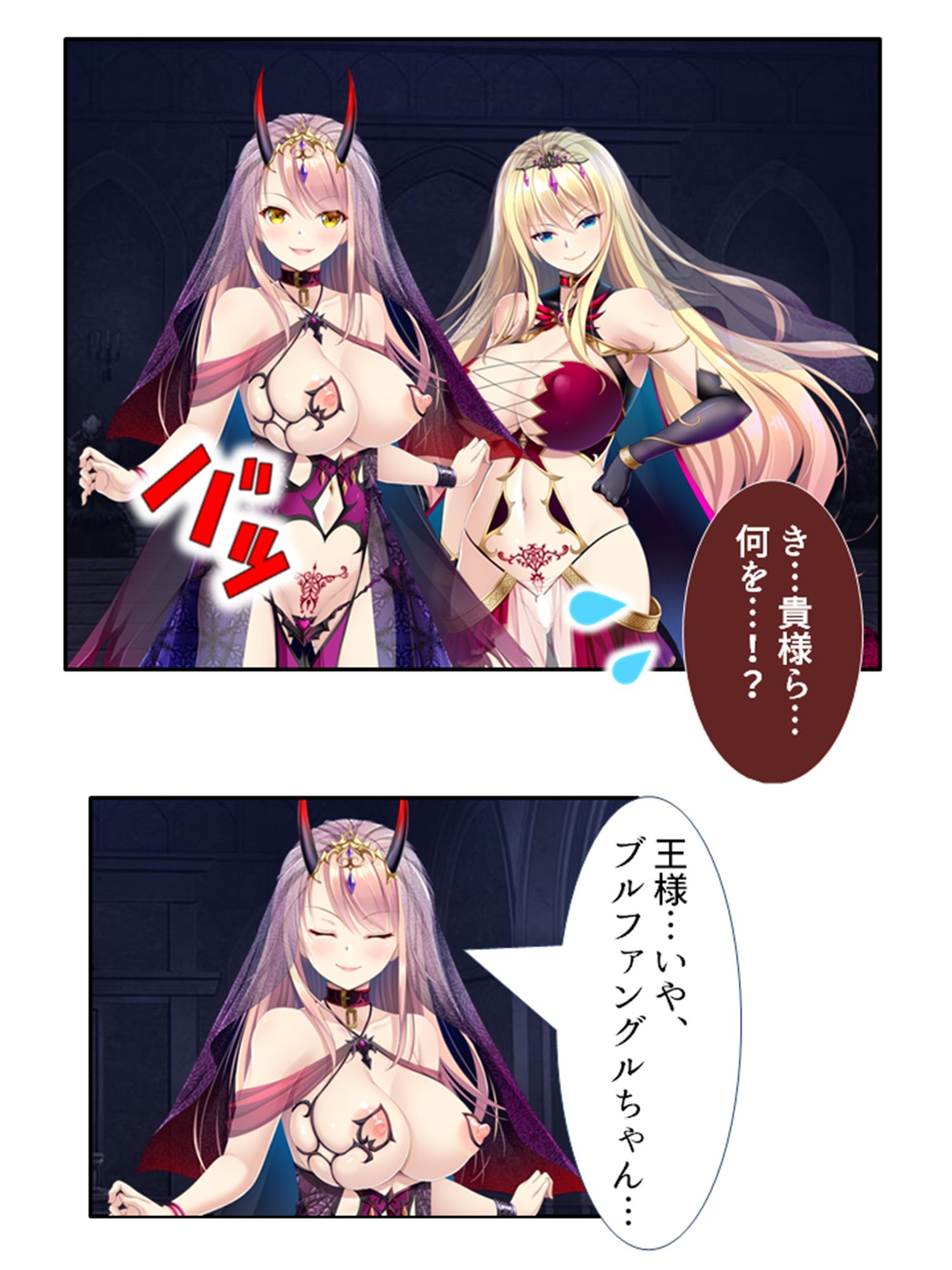 魔物は全員ヤり倒す！変態姉妹のオーク討伐冒険記 4巻 サンプル1ページ目