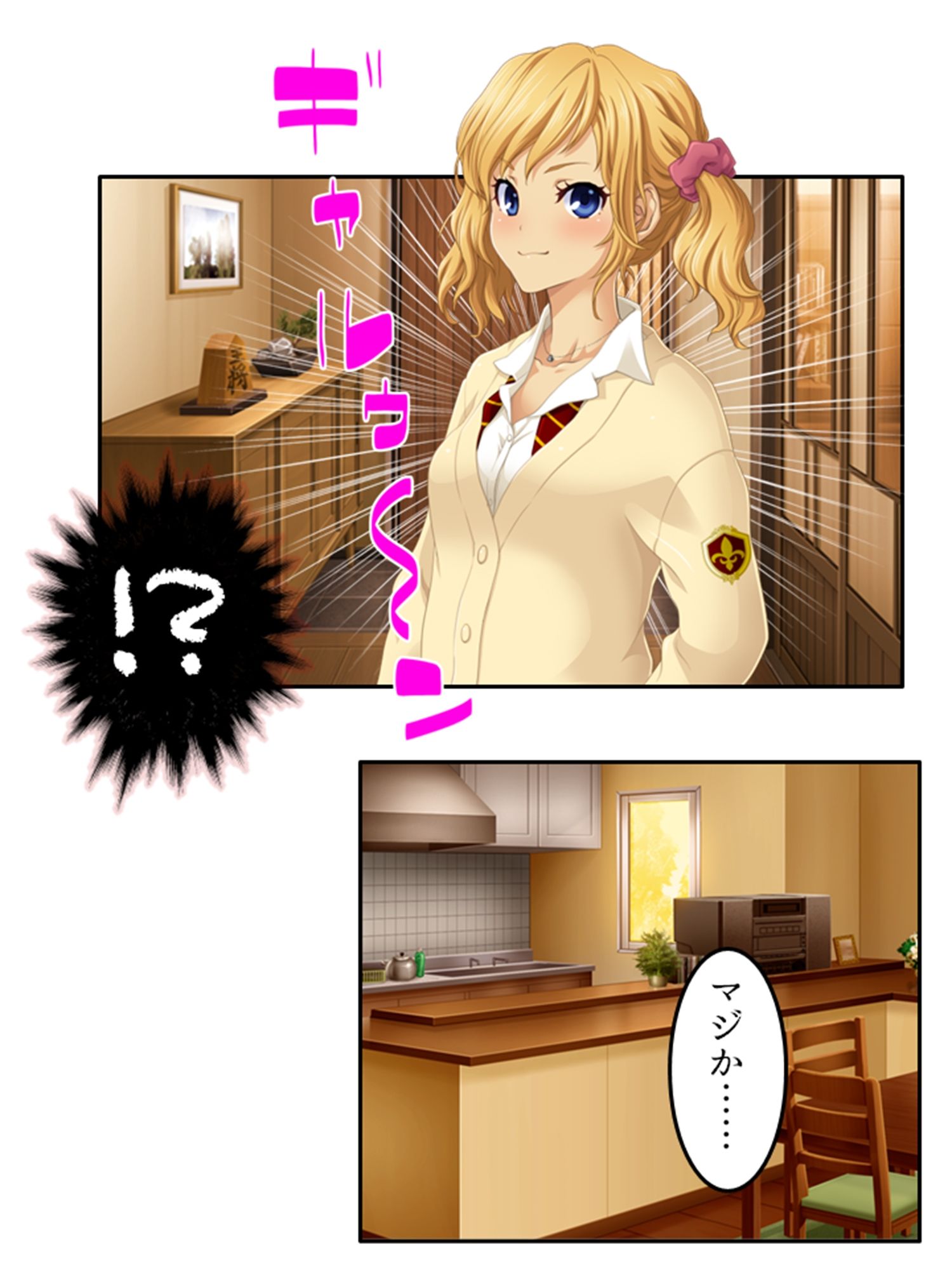 預かった友人娘とその友達はヘンタイでした！？ 上巻 サンプル2ページ目