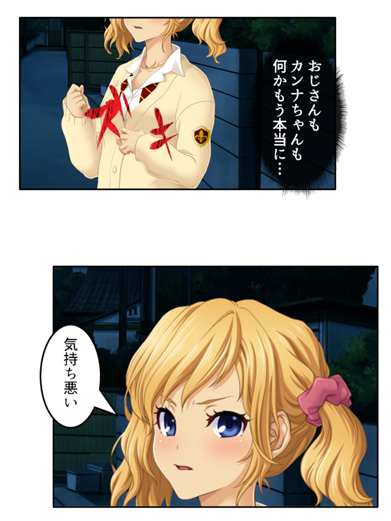 預かった友人娘とその友達はヘンタイでした！？ 上巻 サンプル8ページ目