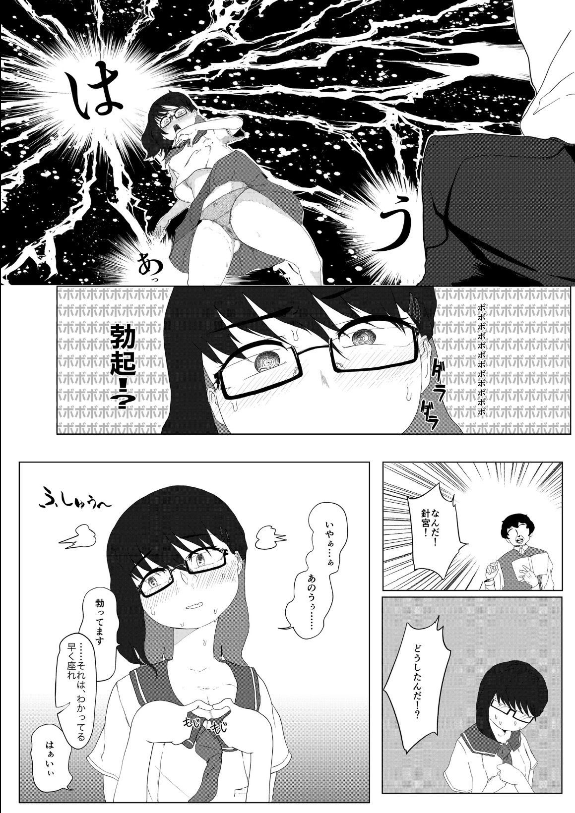 ムッツリ委員長 ぶっかけ！連続中出し！喉奥射精！ サンプル5ページ目