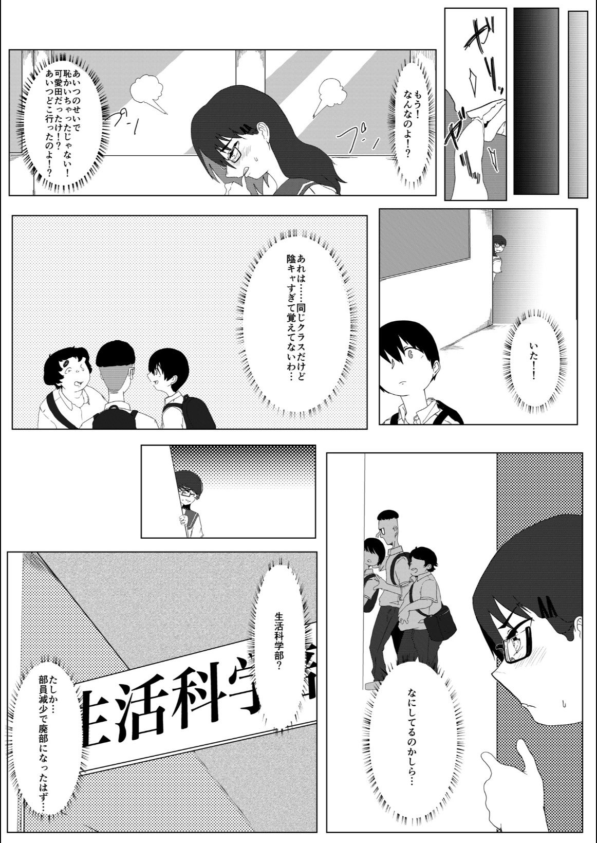 ムッツリ委員長 ぶっかけ！連続中出し！喉奥射精！ サンプル6ページ目
