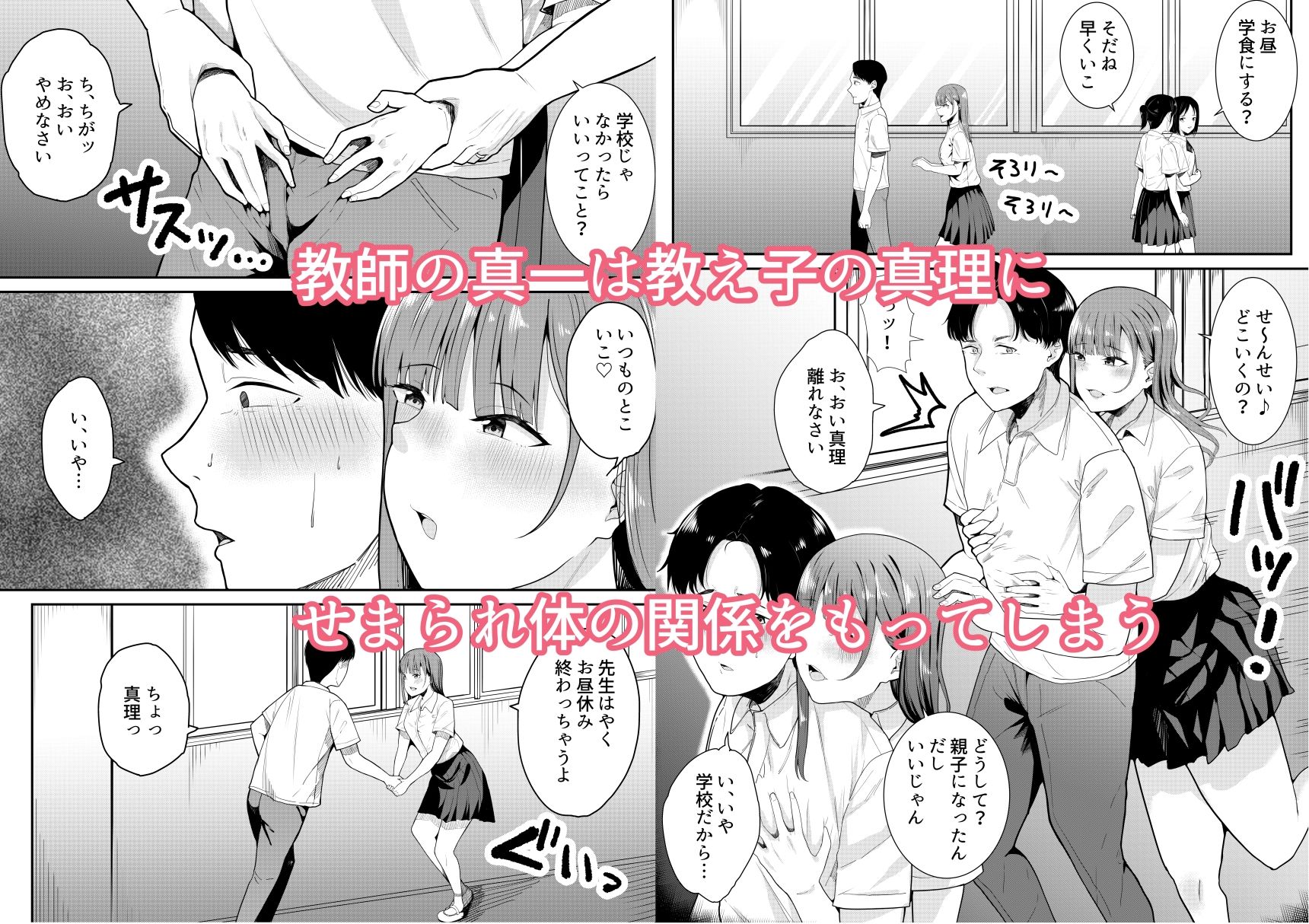 先生だいすき サンプル2ページ目