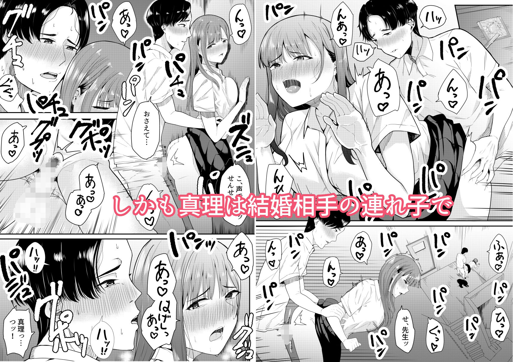 先生だいすき サンプル3ページ目