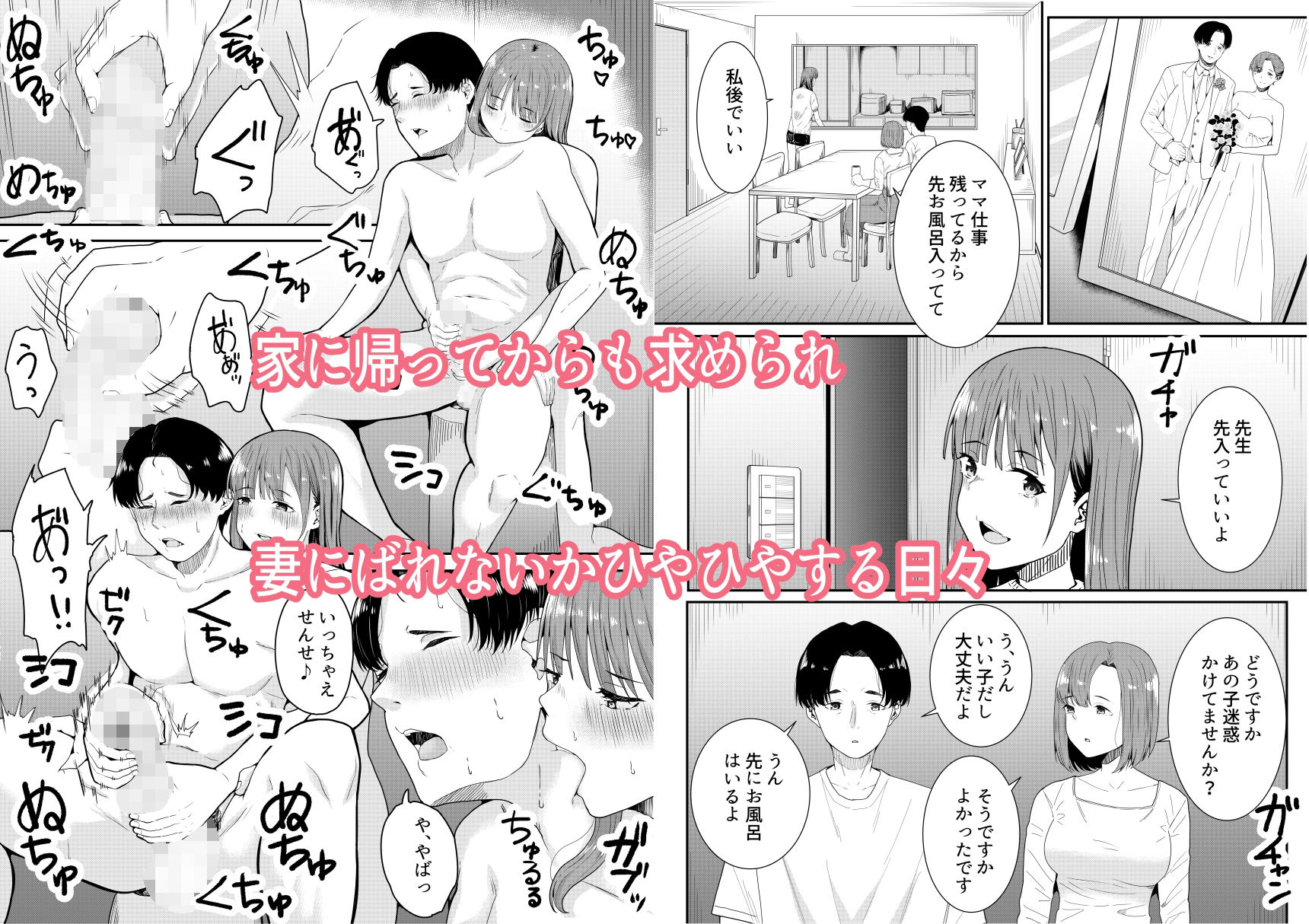 先生だいすき サンプル4ページ目