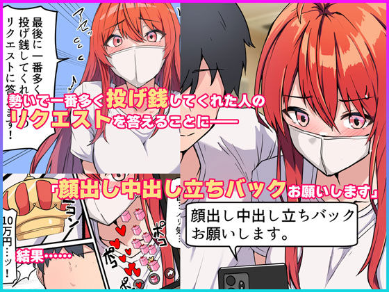 生セックス カップル配信 〜人妻OLがセックス配信で月収稼げてしまった件〜 サンプル5ページ目