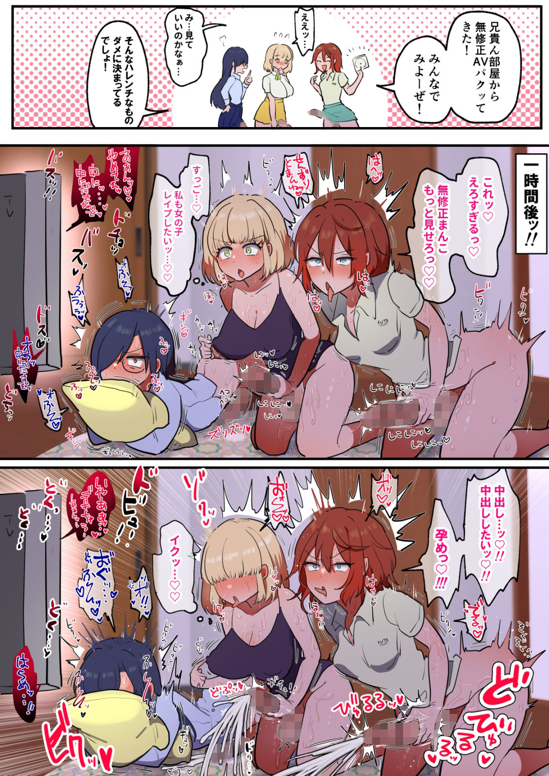 ふたなり娘の種付けプレス！ サンプル8ページ目