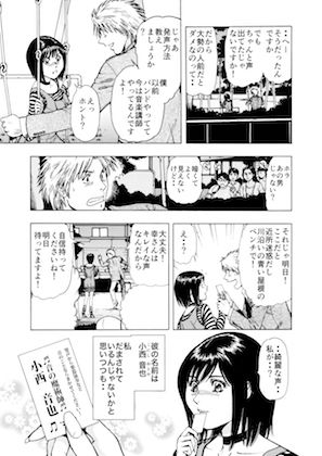 菓子山美里 未乳（にゅ〜）録作品集VOL.44 私は貸切バスガイド サンプル4ページ目