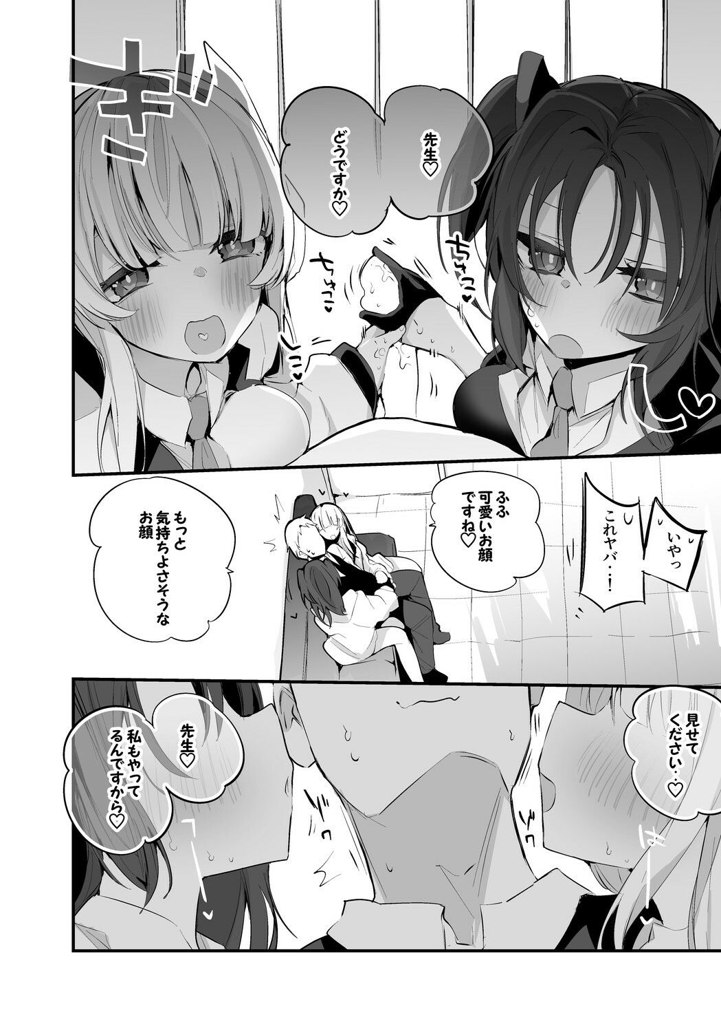青春エロまとめ本 サンプル2ページ目