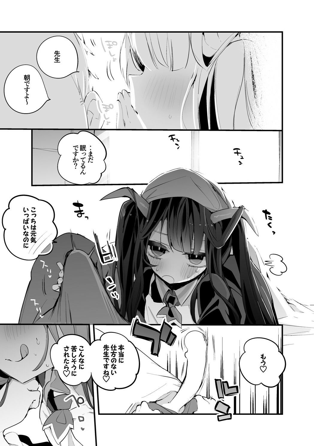 青春エロまとめ本 サンプル5ページ目