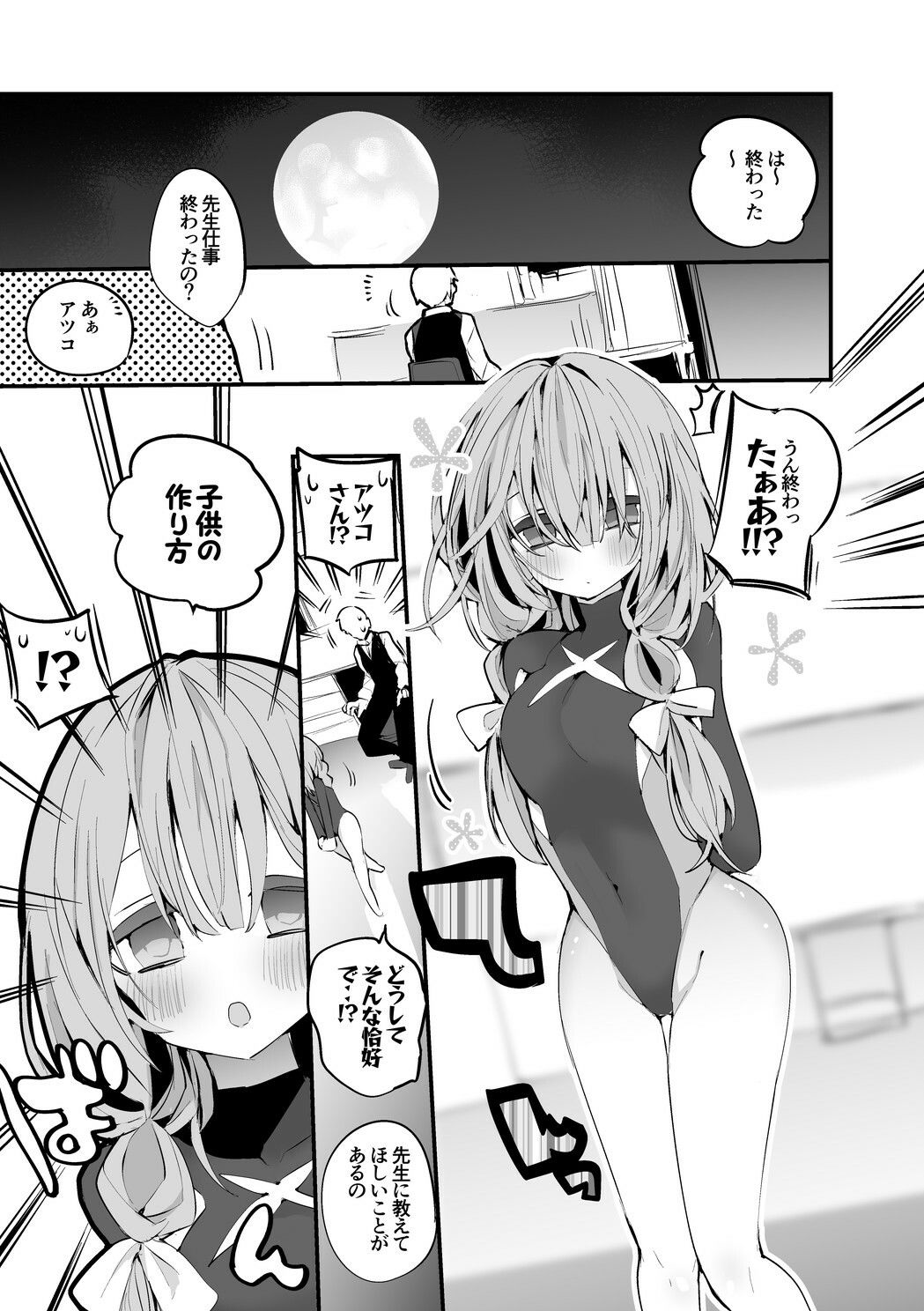 青春エロまとめ本 サンプル7ページ目