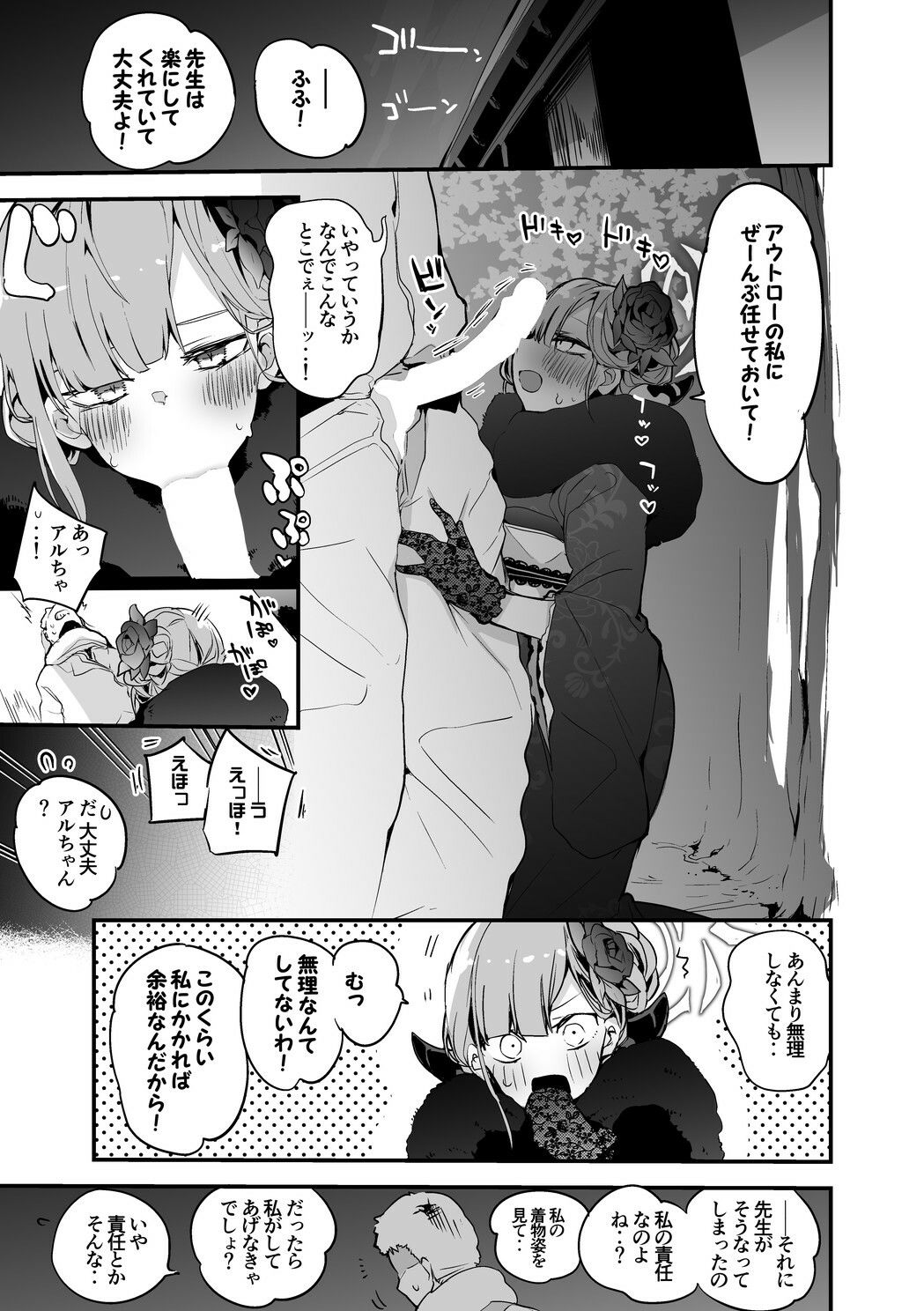 青春エロまとめ本 サンプル9ページ目