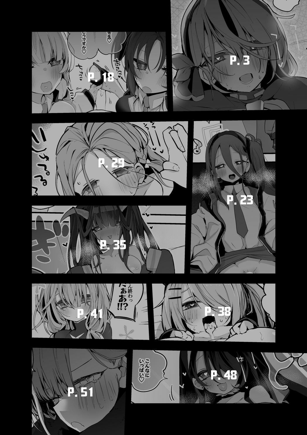 青春エロまとめ本 サンプル10ページ目