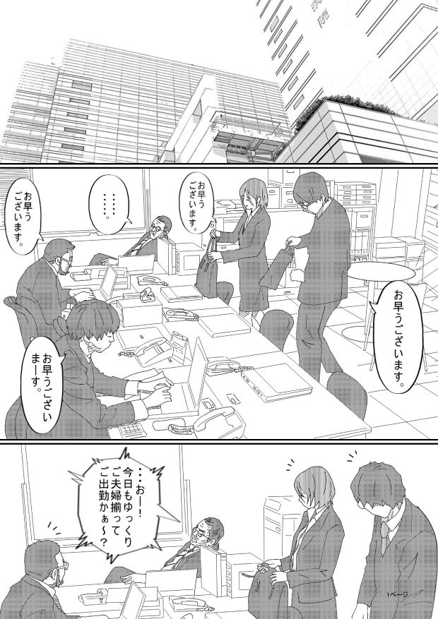 嫌悪感 サンプル1ページ目