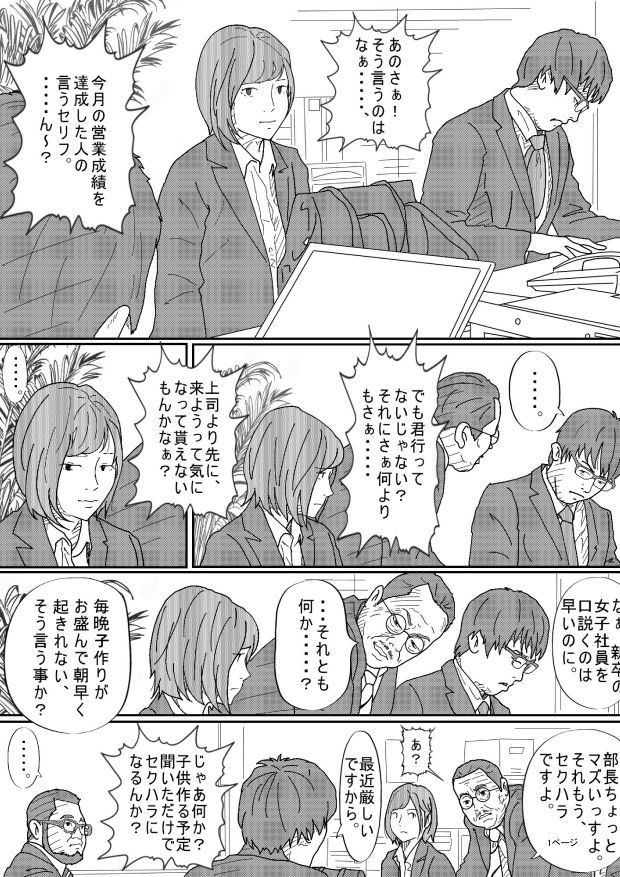 嫌悪感 サンプル2ページ目