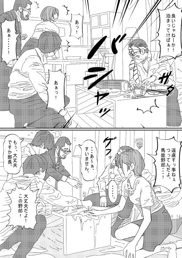 嫌悪感 サンプル3ページ目