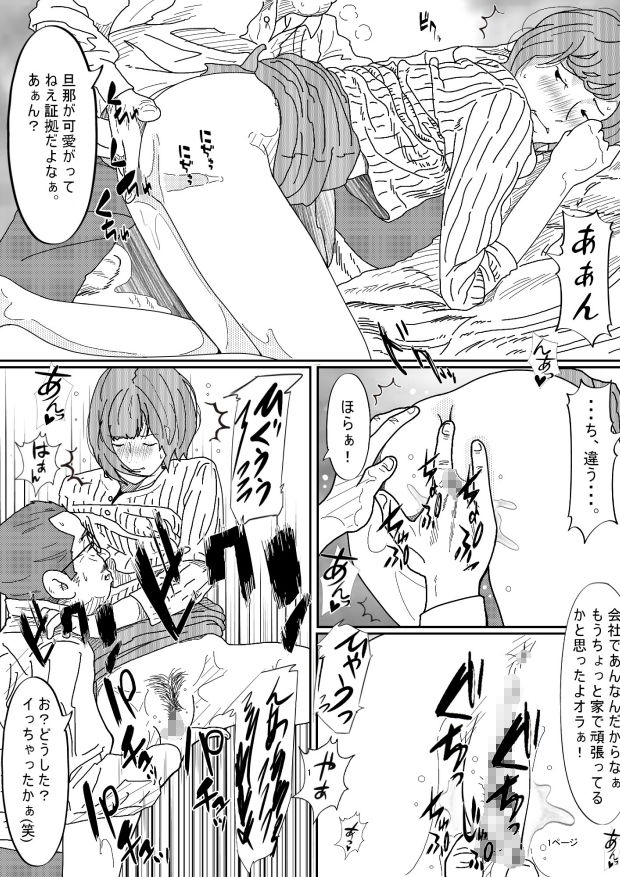 嫌悪感 サンプル6ページ目