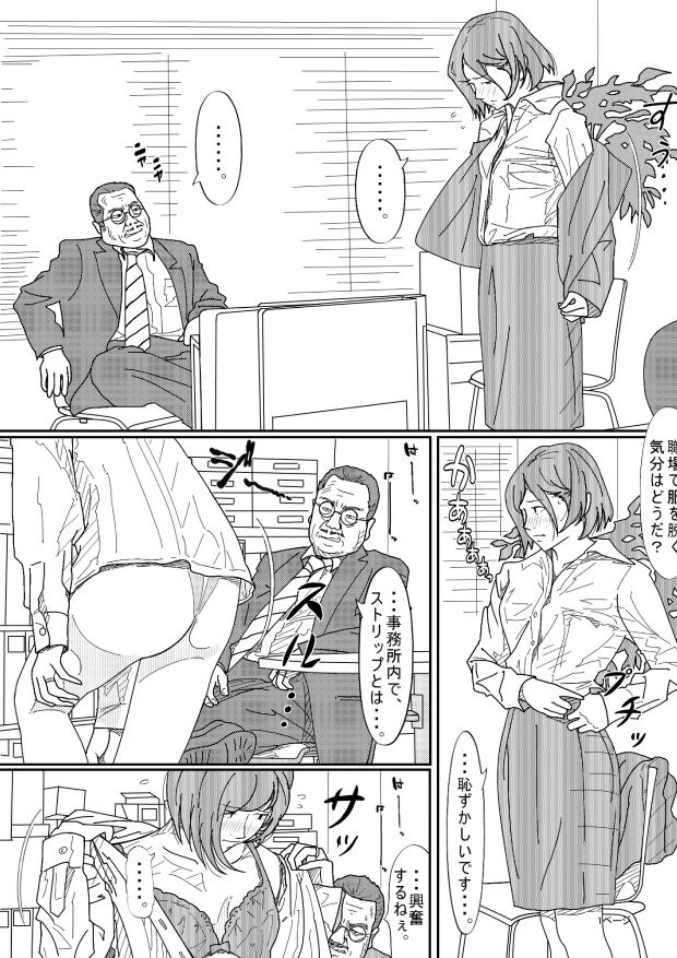 嫌悪感 サンプル9ページ目